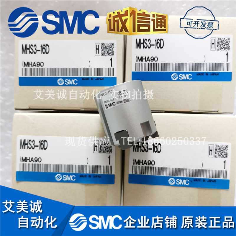 SMC三爪气缸 MHS3-16D 20D/25D/32D/40D/50D/63D/80D/100D