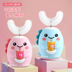 U型電動牙刷兒童充電式2-6-12歲充電式寶寶刷牙器u形小恐龍小孩