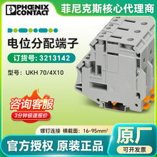 ˹λUKH 70/4X10/3213142BӶӏSҹ