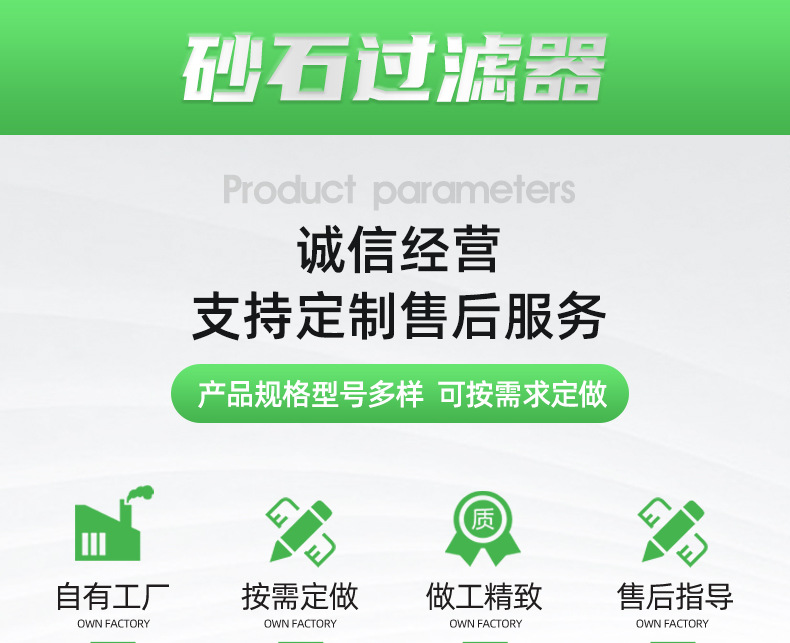 2砂石过滤器1_02.jpg