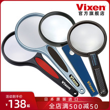 Vixen日本制造原装超轻放大镜高清老人阅读手持扩大镜老年用