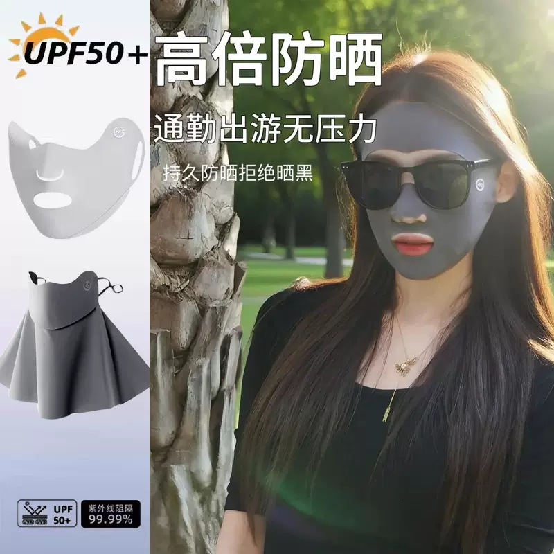 冰丝防晒口罩女高颜值防紫外线护眼角玻尿酸脸基尼遮全脸面罩定制