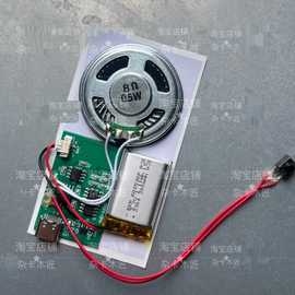 磁控音乐机芯音乐模块可传输音乐按键播放立体书音乐冰箱贴DIY光