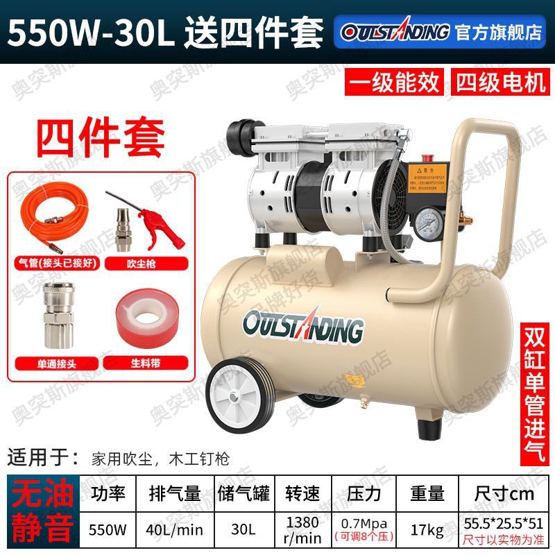 Bomba de aire Otos compresor de aire pequeño compresor de aire aire aire sin aceite silencioso 220V bomba de aire de pulverización de pintura de carpintería image 20