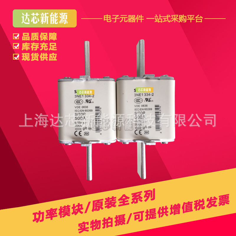 3NE1224-2/3NE1225-2/3NE1227-2全新熔断器现货可直拍