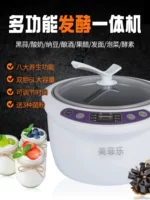 Mei Большая вместимость бытовой рисовой вина йогуртовый аппарат 6 л Нато QS Legummed Rice Ferre Black Garlic Коммерческий JS Энзим 08 Алюминий