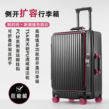 侧开口行李箱28寸大容量新款果冻轮拉杆箱女20寸旅行箱登机箱批发