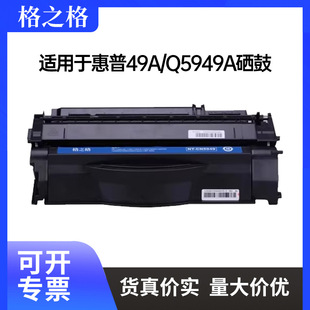 ��֮���m�û���49A Q5949A 1160 1320N����3300 3392 3360����