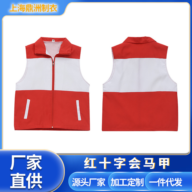 Red Cross Logo-Printed Vests for Charity Rescue Volunteers, Volunteer Vests for Party Members, Red and White Contrast Vests Wholesale