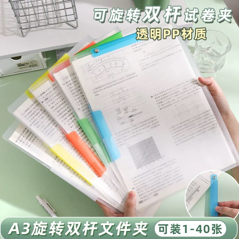 [Personalización gráfica y texto] Carpeta de papel de prueba de barra de tracción lateral abierta carpeta de datos de almacenamiento de estudiantes barra de tracción especial transfronteriza