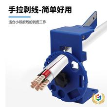 ?手動剝線機廢舊銅電線電纜手拉剝線器家用去皮撥線皮扒皮神