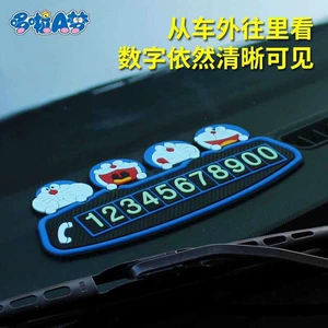 Car temporary parking number plate, car relocation phone number card, cartoon sun-proof personalized luminous parking sign