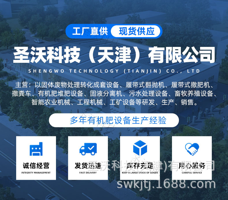 圣沃科技翻拋機13375373683
