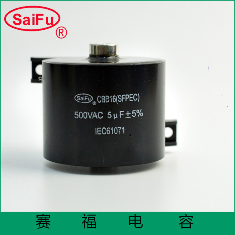 CBB16电力电子电容器5uf焊机电容器