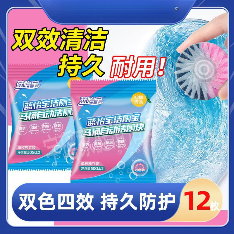马桶清洁剂清香型洁厕宝蓝泡泡厕所除臭污垢除垢卫生间用品|undefined
