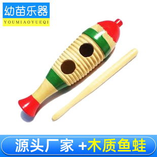 Supply wooden fish frog musical instruments Orff fish frog barrel percussion instruments children percussion instruments