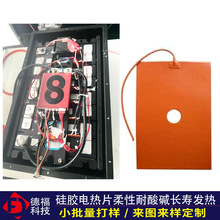 電池預熱硅膠加熱片模塊定制 增程汽車除霜電熱膜 防火高溫發熱帶