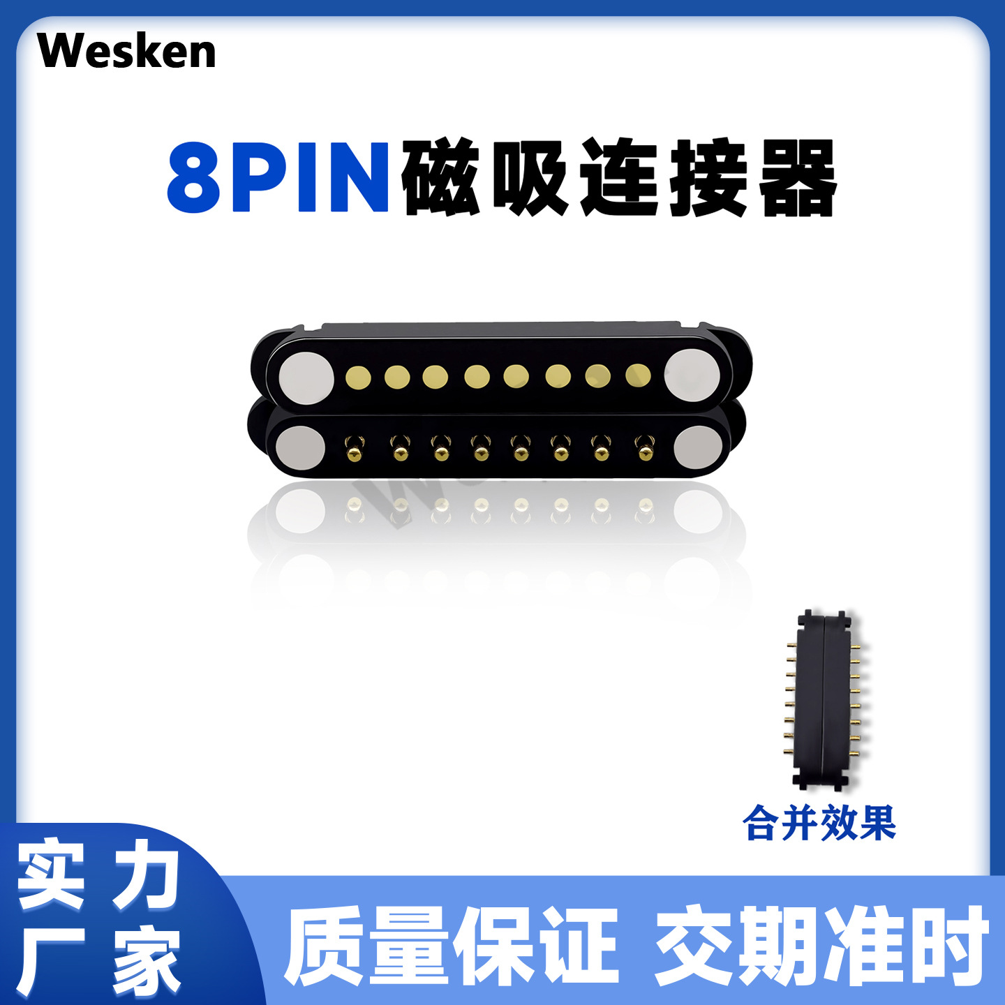 8pin触点连接器磁吸公母座pogopin弹簧针防水充电测试天线针