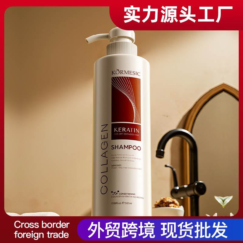 KORMESIC colágeno queratina champú shampoo para el cabello limpio, nutritivo y cuidado comercio exterior al por mayor transfronterizo