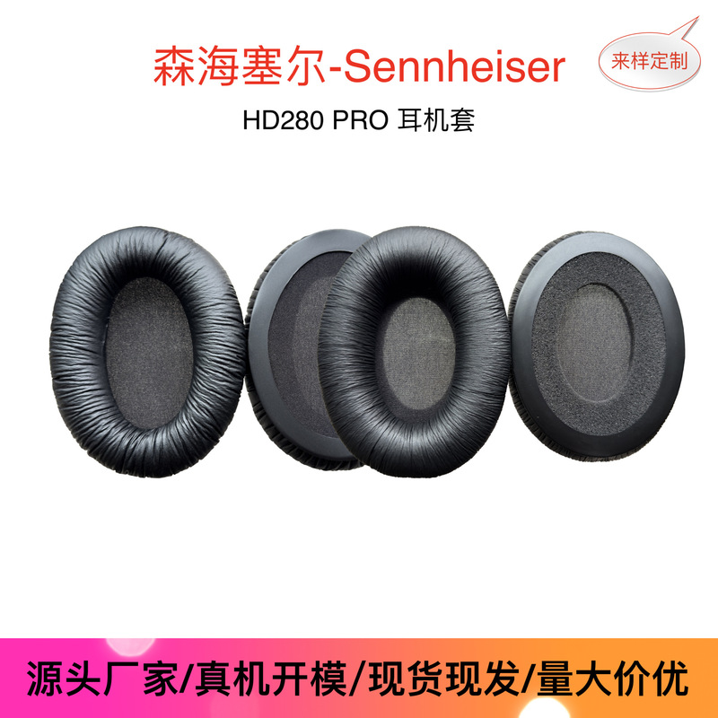 Suitable for Sennheiser Hd280 Pro Headphone Covers Hd280Pro Sponge Earmuffs Earmuffs Accessories