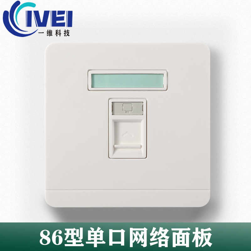 Factory direct 86 single-port dual-port network panel information six modules computer socket Network Panel Factory direct 86 single-port dual-port network panel information six modules computer socket Network Panel