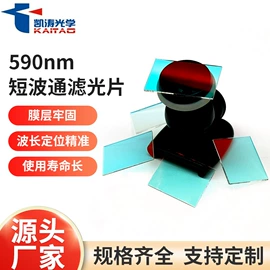 滤光/滤色片;反射镜;UV镜