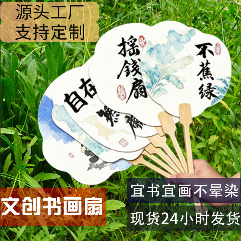 Cultural and Creative DIY Calligraphy Handmade Round Fan, Traditional Chinese Style Fan, Special Fan for Traditional Chinese Painting and Calligraphy, Blank Handwritten Works, Supports Customization