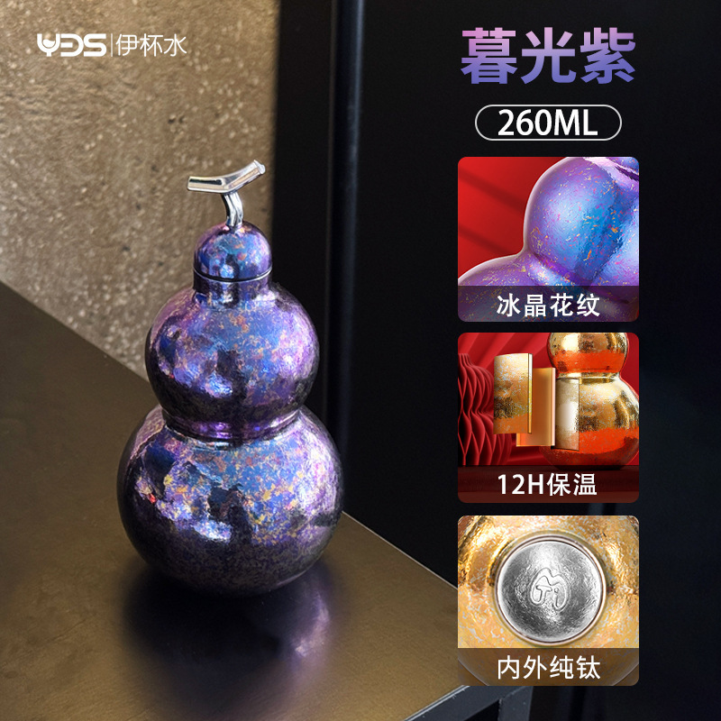 纯钛葫芦保温杯高颜值可爱里外纯钛创意喝水杯子便捷户外旅行水壶|undefined
