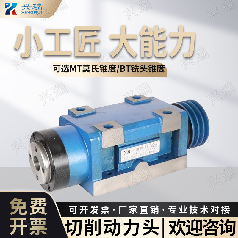 切削动力头高速莫氏MT3/4/5铣头锥度 NT30/40/50改装转孔车床主轴