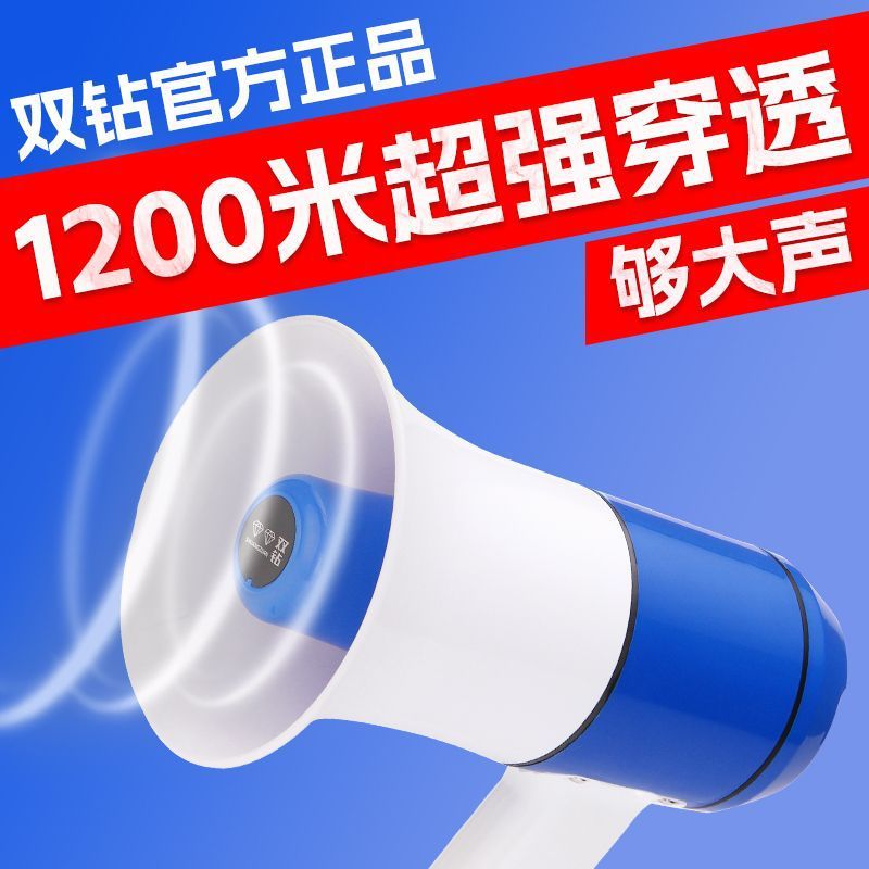 先科双钻手持式大功率蓝牙扩音器地摊宣传录音喊话器插卡叫卖喇叭|undefined