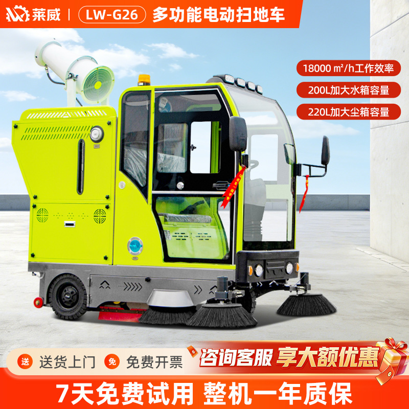 园区道路吸尘清扫车电动扫地车工业扫地机工厂车间驾驶式扫地车