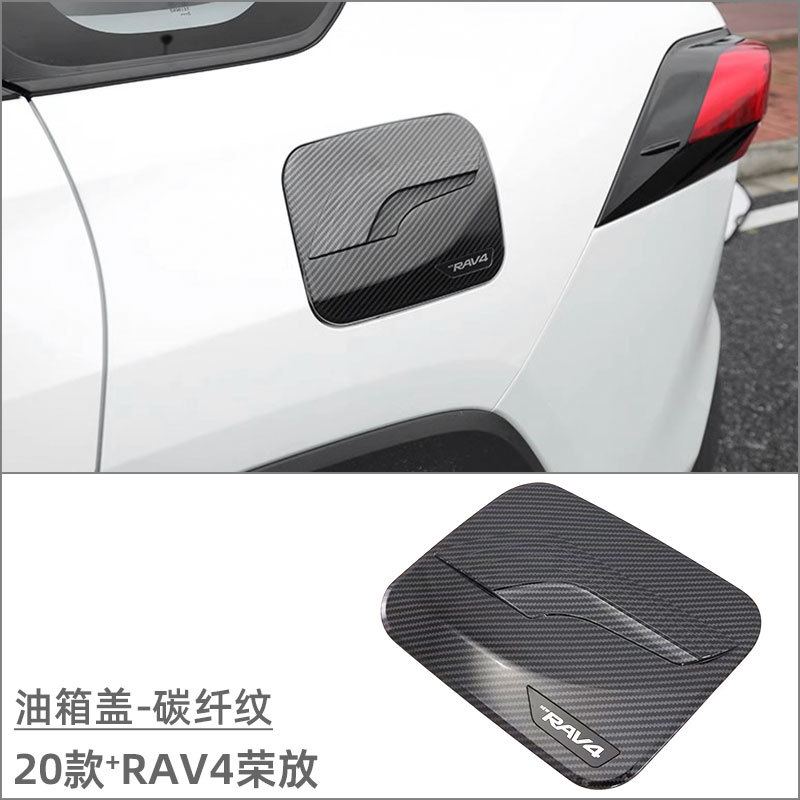 Suitable for 20 Toyota RAV4 rear trim, door edge strip, middle net, front cover trim, door bowl handle, body trim sticker