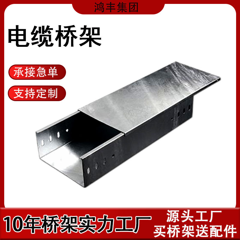 热浸锌桥架现货电缆电线防腐光伏槽式镀锌钢制不锈钢防腐耐用线槽