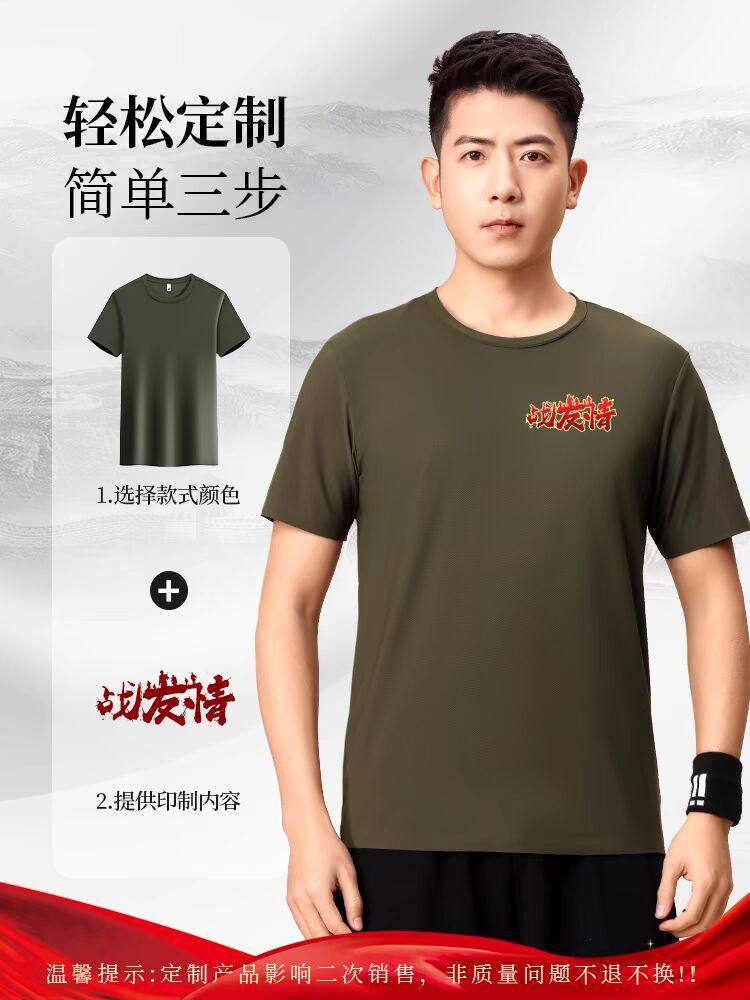 Camiseta personalizada para el aniversario de la reunión de veteranos y compañeros de armas en el día de la Fundación del ejército Bayi camisa cultural de hielo y manga corta de secado rápido
