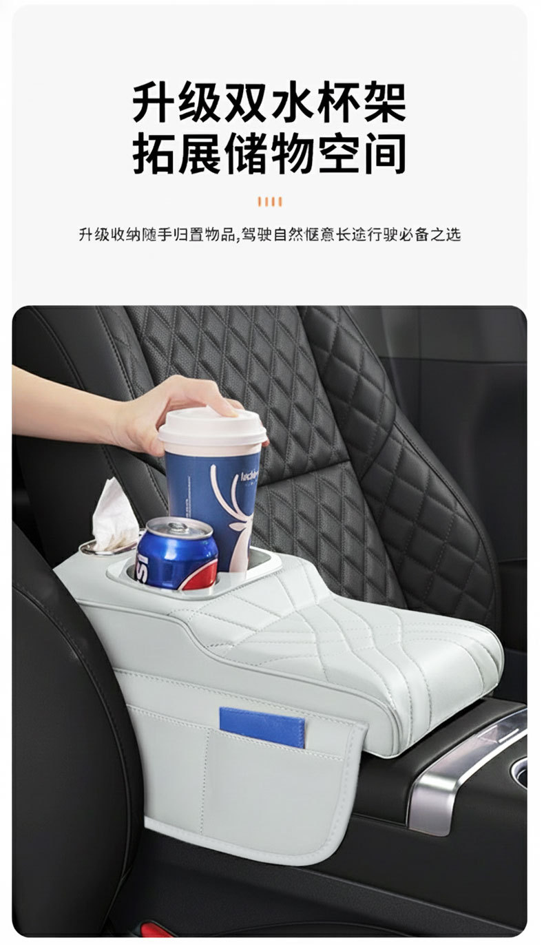 Car Armrest Box Heightening Pad, Central Elbow Protection Cover, Car Accessories Storage, Tissue Box, Dual Cup Holder