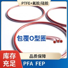 P FA F EP 四氟包覆 O 型圈 空心 FPM FKM VMQ 硅橡胶 o-ring