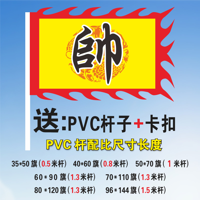 Chuangyao 武道パフォーマンスフラッグ学校キャンパスパフォーマンス小道具京劇フェイシャルフラッグ岳字旗グループフラッグチームフラッグアンティークフラッグ|undefined