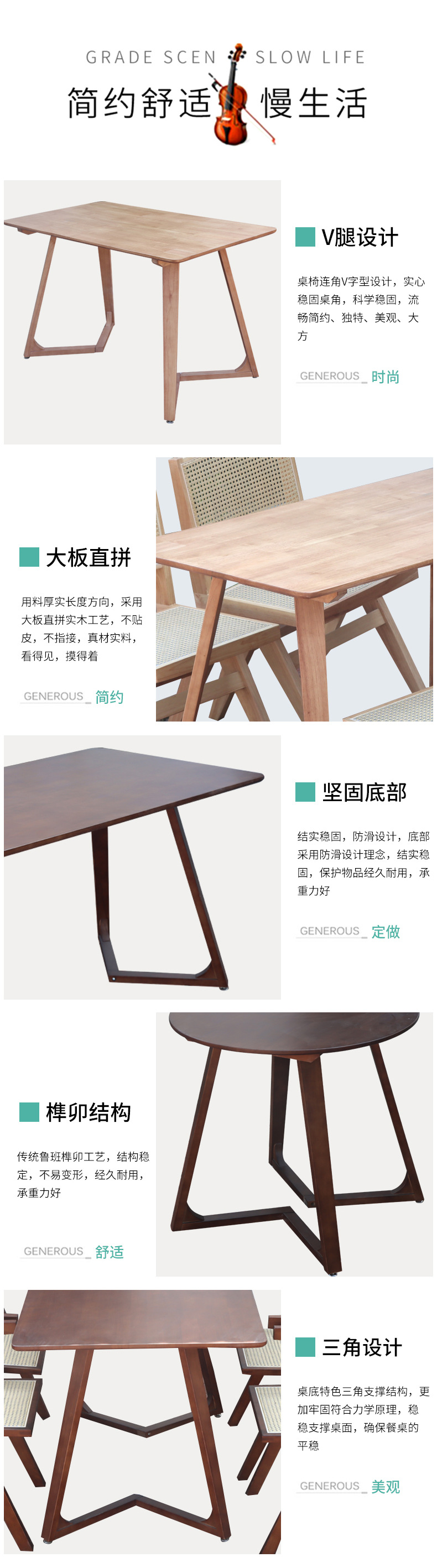 实木餐桌椅组合_04.jpg