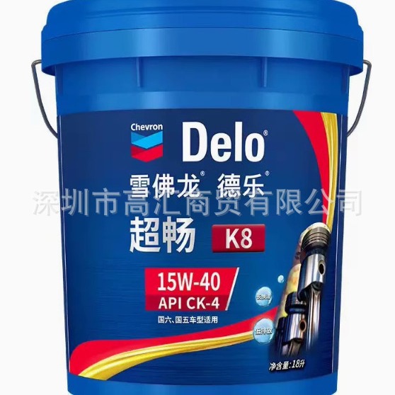 雪佛龙德乐超畅K8 15W-40国六国五车柴油机油 18升 8～10万公里
