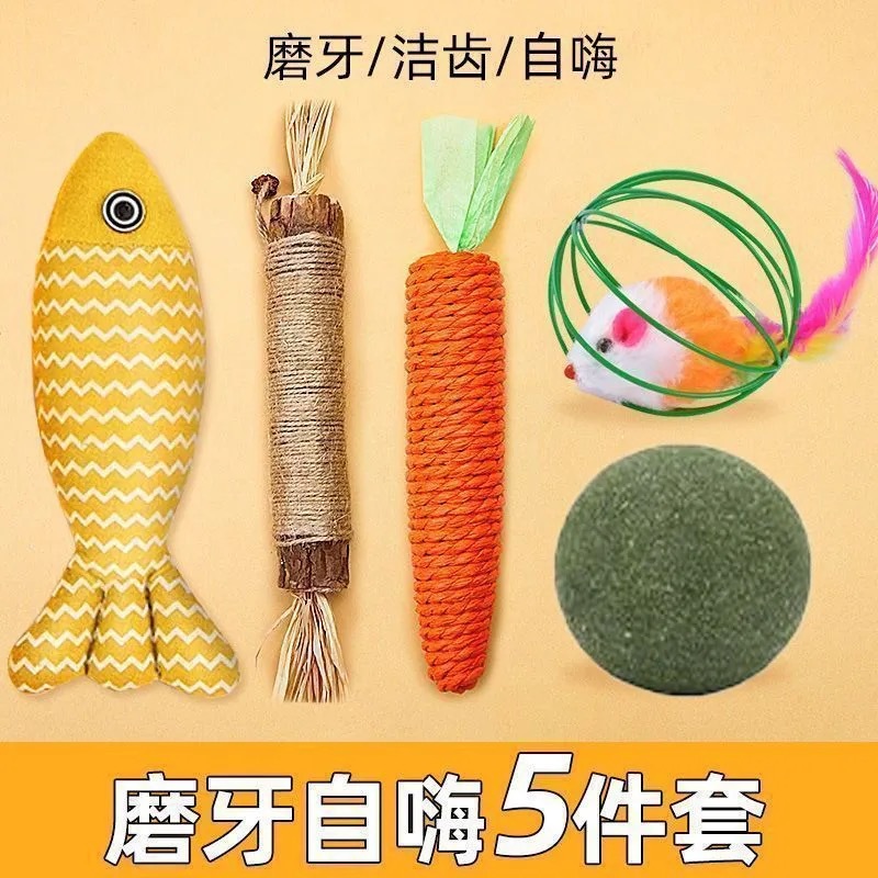 磨牙五件套C（薄荷鱼+磨牙棒+胡萝卜+笼中鼠+薄荷球）
