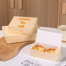 蛋挞包装盒一次性家用商用食品打包纸盒2粒4粒六粒装葡式蛋挞盒子
