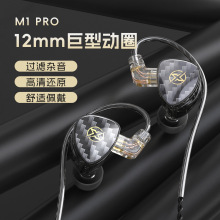 将声M1Pro 强磁动圈耳机音乐监听3.5mm 入耳式有线耳塞运动typec