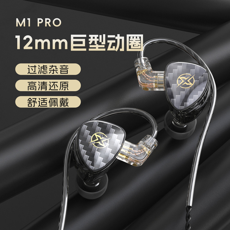 Jiangsheng M1Pro Strong Magnetic Dynamic Earphones Music Monitoring 3.5mm In-Ear Wired Earbuds Sports Typec