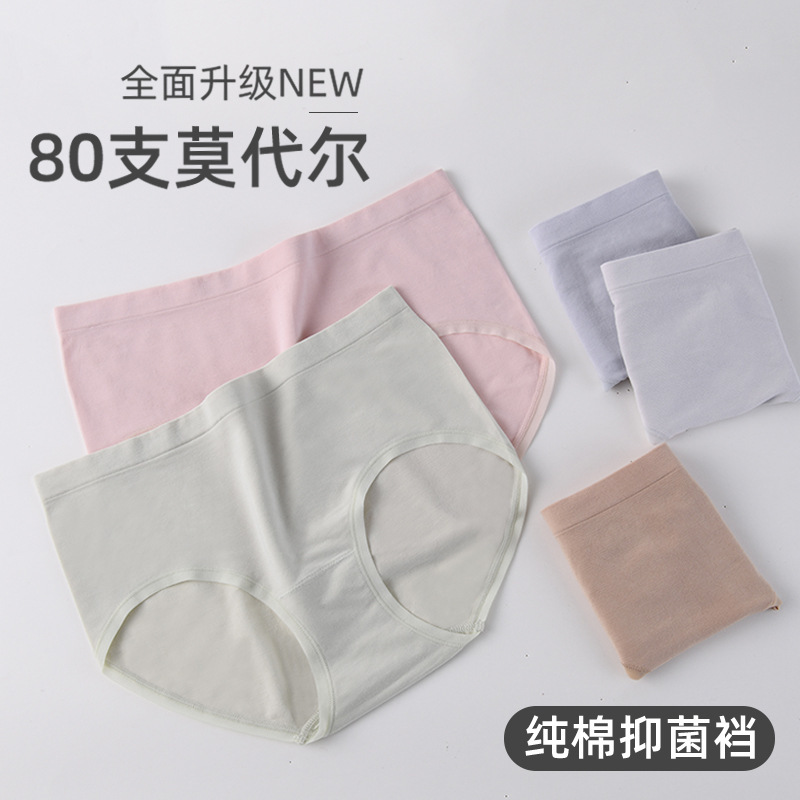 80-Count Modal Underwear for Women, Pure Cotton Antibacterial Crotch Briefs, Breathable, Seamless, Large Size, Women's Pure Cotton Crotch
