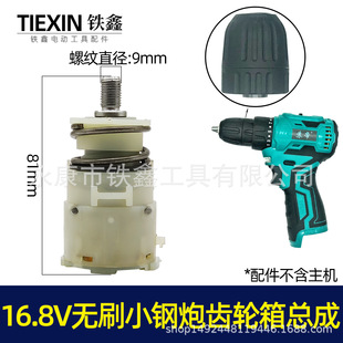 ��؛̖05480������12v/16.8V�oˢС�������X݆�係����12�X�