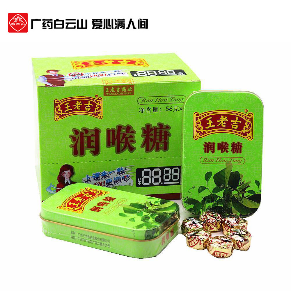 王老吉润喉糖纸盒28克铁盒56克硬糖护嗓口气清新薄荷正品量大从优