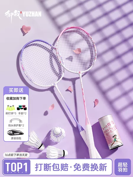 4U Ultra-Light Badminton Racket! Full Carbon Official Authentic Flagship Store Racket Set, Single Racket Set, Professional and Durable