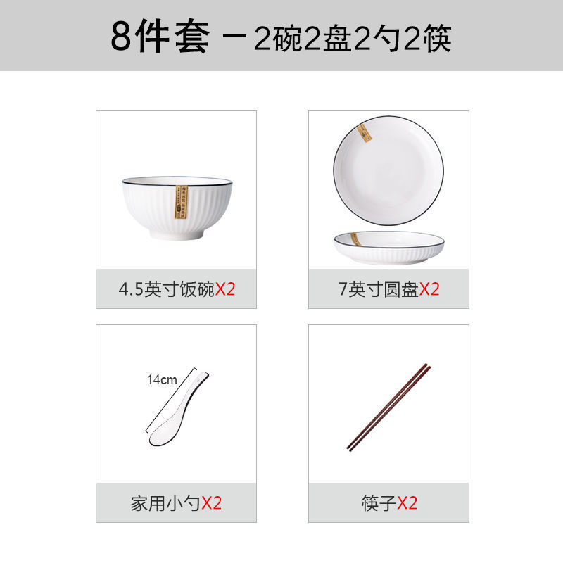 세로 줄무늬 2 그릇 2 접시 2 숟가락 2 젓가락