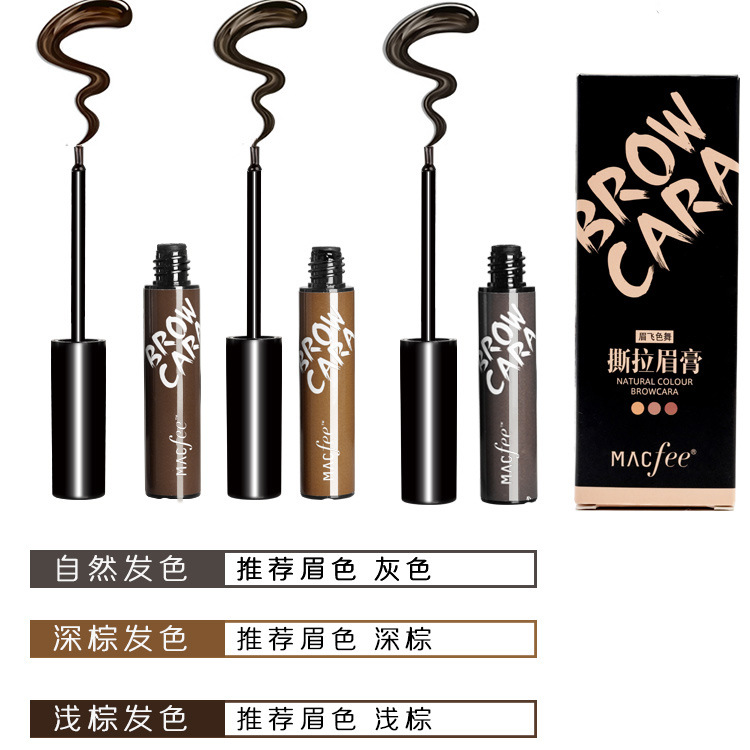 MACfee玛蔻霏眉飞色舞撕拉眉膏半永久染眉胶防水持久显色不掉色