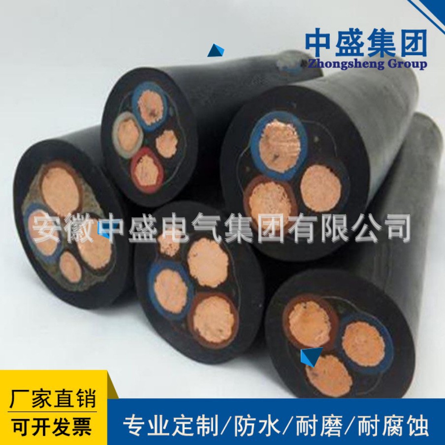 防水橡皮线中盛橡套防水电缆 JHS 3*70+1*25